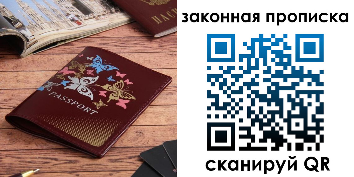 временная регистрация адрес в Пугачёве